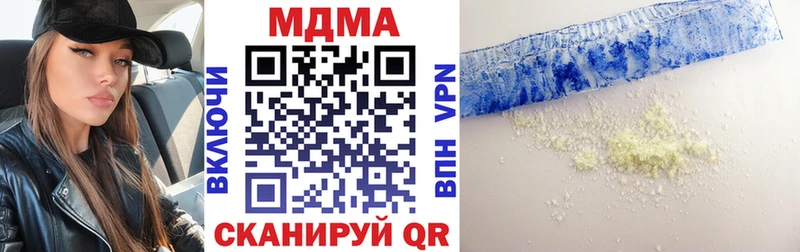 MDMA кристаллы  Купить закладки  Верхотурье 