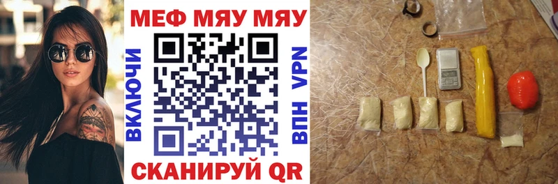 Купить где  Верхотурье  Меф мяу мяу 