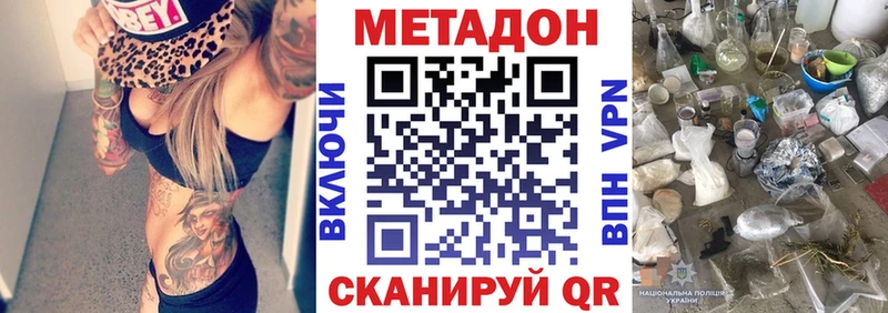 Метадон белоснежный  Купить закладки  Верхотурье 